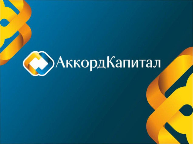 МФО «АккордКапитал»: обзор фирмы, быстрые и надежные займы МФО «АккордКапитал»: обзор фирмы, быстрые и надежные займы : https://stblreviews.com