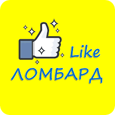 Like ломбард: обзор надежности и безопасности займов Like ломбард: обзор надежности и безопасности займов : https://stblreviews.com
