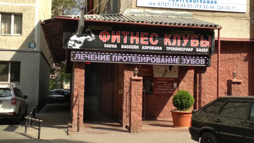 Тренажерный зал «Тастак»: обзор сферы сулуг и преимуществ зала Тренажерный зал «Тастак»: обзор сферы сулуг и преимуществ зала : https://stblreviews.com