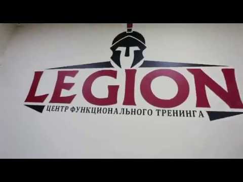 Legion Fitnes: все для успешных и качественных тренировок Legion Fitnes: все для успешных и качественных тренировок : https://stblreviews.com