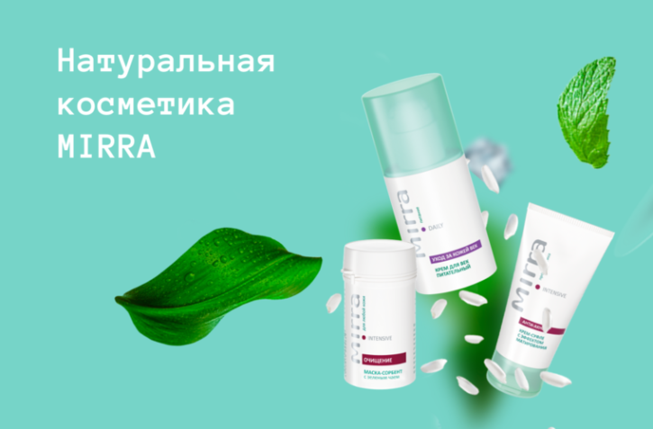 Mirra: обзор компании, косметическая продукция, отзывы клиентов Mirra: обзор компании, косметическая продукция, отзывы клиентов : https://stblreviews.com