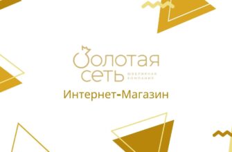 Золотая сеть: обзор компании, сетевая ювелирная корпорация Золотая сеть: обзор компании, сетевая ювелирная корпорация : https://stblreviews.com