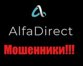 Обзор AlfaDirect Trade: вывод денег, отзывы, платформа Обзор AlfaDirect Trade: вывод денег, отзывы, платформа : https://stblreviews.com