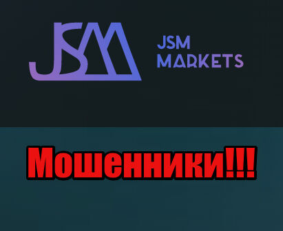 Обзор JSM Markets: отзывы, инвестиции, доходность Обзор JSM Markets: отзывы, инвестиции, доходность : https://stblreviews.com