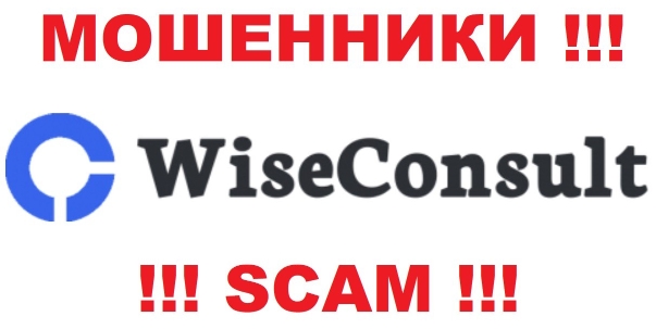 Обзор компании WiseConsult: отзывы, услуги, контакты Обзор компании WiseConsult: отзывы, услуги, контакты : https://stblreviews.com
