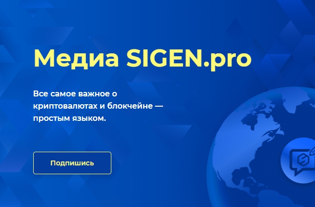 Криптовалютная пирамида Sigen pro SIGEN pro (Сиген про) – отзывы о криптопирамиде мошеннике Криптовалютная пирамида Sigen pro SIGEN pro (Сиген про) – отзывы о криптопирамиде мошеннике : https://stblreviews.com