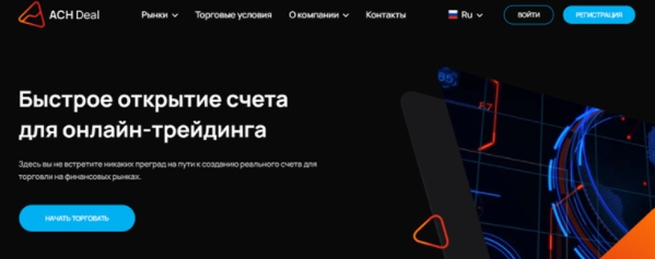 Брокер ACHDeal – обзор и отзывы развода achdeal com Брокер ACHDeal – обзор и отзывы развода achdeal com : https://stblreviews.com