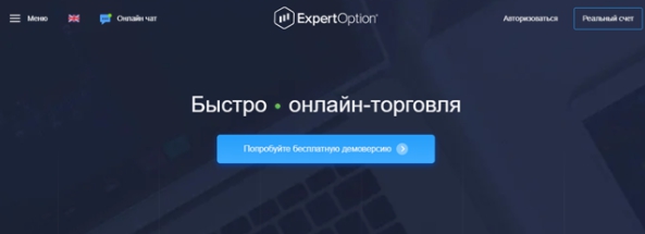 ЭкспертОпцион (ExpertOption) отзывы, мошенник бинарных опционов ЭкспертОпцион (ExpertOption) отзывы, мошенник бинарных опционов : https://stblreviews.com