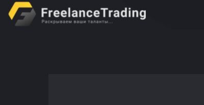 Брокер Freelance Trading club – обзор сайта и отзывы клиентов Брокер Freelance Trading club – обзор сайта и отзывы клиентов : https://stblreviews.com