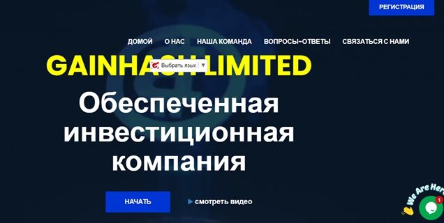 Брокер Gainhash ltd – обзор и анализ отзывов на мошенничество от Stablereviews Брокер Gainhash ltd – обзор и анализ отзывов на мошенничество от Stablereviews : https://stblreviews.com