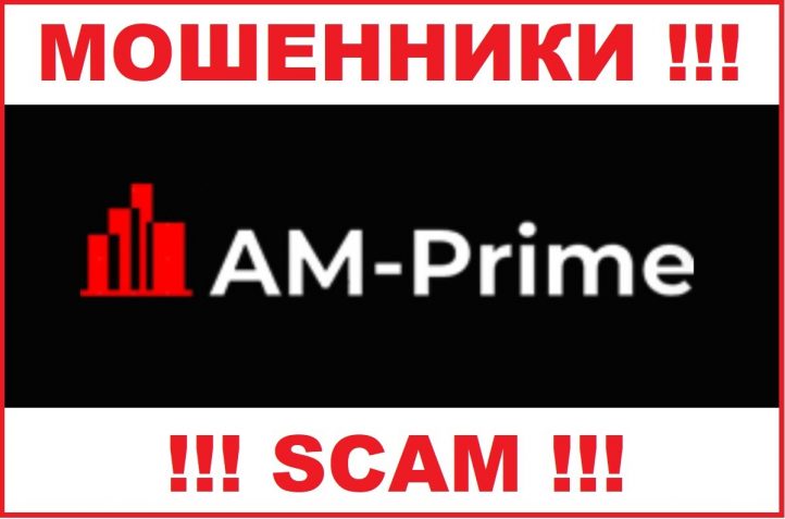 Брокер AM Prime (АМ Прайм) – лохотрон под видом брокера | Реальные отзывы и обзор от Stablereviews Брокер AM Prime (АМ Прайм) – лохотрон под видом брокера | Реальные отзывы и обзор от Stablereviews : https://stblreviews.com