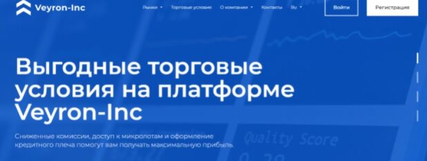 Брокер Veyron Inc (Вейронинк) – обзор брокера, отзывы трейдеров и клиентов Брокер Veyron Inc (Вейронинк) – обзор брокера, отзывы трейдеров и клиентов : https://stblreviews.com
