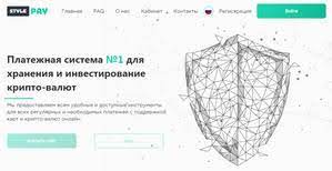 Криптобиржа Стайл Пэй.Ком (Style-Pay.Com) - обзор и отзывы, СКАМ-проект, развод Криптобиржа Стайл Пэй.Ком (Style-Pay.Com) - обзор и отзывы, СКАМ-проект, развод : https://stblreviews.com