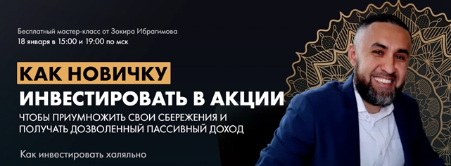Мастер-классы Зокира Ибрагимова (zokir-finance.online) – отзывы и обзор мошенника от Stablereviews Мастер-классы Зокира Ибрагимова (zokir-finance.online) – отзывы и обзор мошенника от Stablereviews : https://stblreviews.com