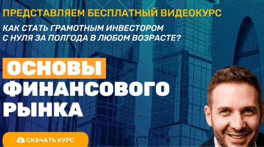 Курс Основы финансового рынка (f-trade.online) – отзывы о мошеннике, обзор схемы развода | Stablereviews Курс Основы финансового рынка (f-trade.online) – отзывы о мошеннике, обзор схемы развода | Stablereviews : https://stblreviews.com