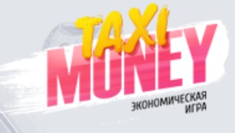 Taxi Money (Такси мани) – обзор финансовой пирамиды, отзывы реальных пользователей Taxi Money (Такси мани) – обзор финансовой пирамиды, отзывы реальных пользователей : https://stblreviews.com