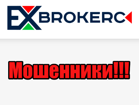 Брокер EXBC (ЕХБС) – обзор мошенника, отзывы обманутых клиентов, платформа, вывод денег Брокер EXBC (ЕХБС) – обзор мошенника, отзывы обманутых клиентов, платформа, вывод денег : https://stblreviews.com