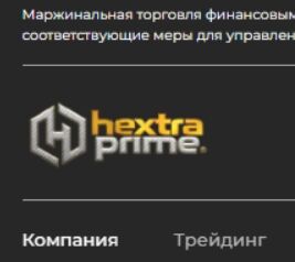 Брокер Hextra Prime Global (Хекстра Прайм Глобал) – отзывы и обзор условий трейдинга Брокер Hextra Prime Global (Хекстра Прайм Глобал) – отзывы и обзор условий трейдинга : https://stblreviews.com