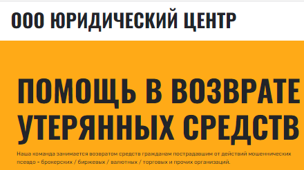 Юридическая контора Lawyershelp (Лаверсхелп) – отзывы клиентов, обзор условий возврата средств Юридическая контора Lawyershelp (Лаверсхелп) – отзывы клиентов, обзор условий возврата средств : https://stblreviews.com