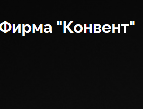Юридическая фирма Конвент (lawfirm-convent.com) – обзор сервиса, отзывы о чарджбэке Юридическая фирма Конвент (lawfirm-convent.com) – обзор сервиса, отзывы о чарджбэке : https://stblreviews.com