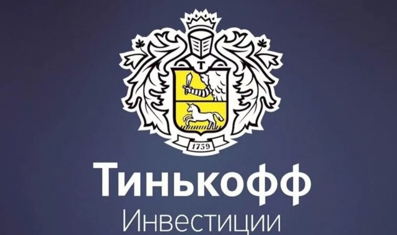 Брокер Тинькофф Инвестиции (Tinkoff) – обзор мошенника, отзывы о платформе, торговых счетах Брокер Тинькофф Инвестиции (Tinkoff) – обзор мошенника, отзывы о платформе, торговых счетах : https://stblreviews.com