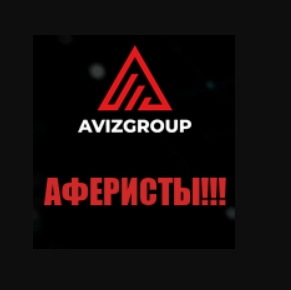Брокер AvizGroup (АвизГрупп) – обзор сайтов-клонов, отзывы о мошенничестве Брокер AvizGroup (АвизГрупп) – обзор сайтов-клонов, отзывы о мошенничестве : https://stblreviews.com