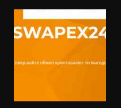 Криптообменник Swapex24 (Свапекс24) – обзор сайта, отзывы, лохотрон Криптообменник Swapex24 (Свапекс24) – обзор сайта, отзывы, лохотрон : https://stblreviews.com