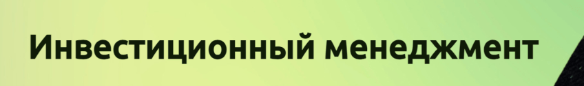 Инвестиционная компания Инвестиционный менеджмент (politicisms.com) - обзор предложений и отзывы инвесторов Инвестиционная компания Инвестиционный менеджмент (politicisms.com) - обзор предложений и отзывы инвесторов : https://stblreviews.com