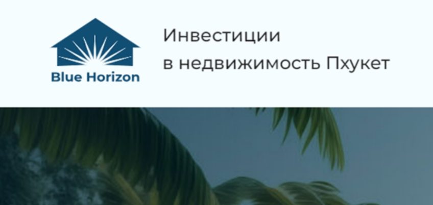 Инвестиции в недвижимость Blue Horizon (Блю Хорайзон) – отзывы клиентов, обзор сайта | Stablereviews Инвестиции в недвижимость Blue Horizon (Блю Хорайзон) – отзывы клиентов, обзор сайта | Stablereviews : https://stblreviews.com