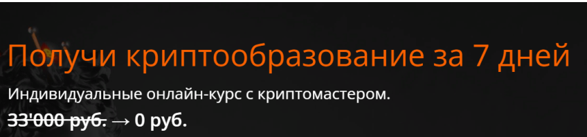 Образовательная платформа Crypto University (Крипто Юниверсити) – обзор и отзывы Образовательная платформа Crypto University (Крипто Юниверсити) – обзор и отзывы : https://stblreviews.com