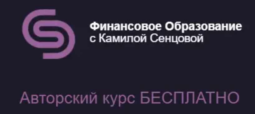 Курсы Камилы Сенцовой (Kamila Sentzova) – обзор обучающих материалов, отзывы о продукте Курсы Камилы Сенцовой (Kamila Sentzova) – обзор обучающих материалов, отзывы о продукте : https://stblreviews.com
