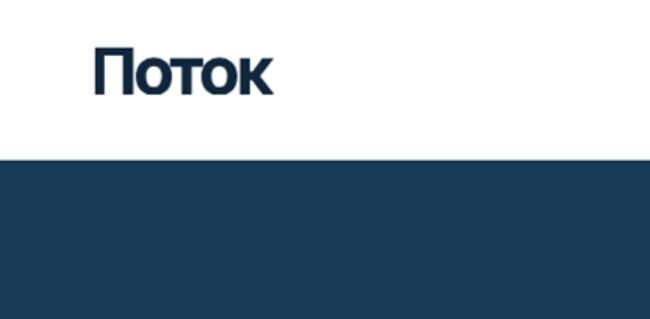 Инвестиционная компания Potok Digital (Поток Дижитал) – отзывы, обзор сайта, мошенничество | Stablereviews Инвестиционная компания Potok Digital (Поток Дижитал) – отзывы, обзор сайта, мошенничество | Stablereviews : https://stblreviews.com
