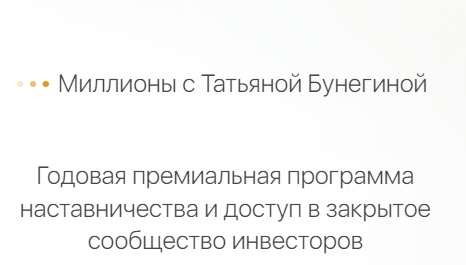 Инвестиционная школа Татьяны Бунегиной (bunegina.ru) – обзор мошенницы, отзывы Инвестиционная школа Татьяны Бунегиной (bunegina.ru) – обзор мошенницы, отзывы : https://stblreviews.com
