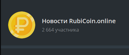 СКАМ-кликер Rubicoin (Рубикоин) - обзор и отзывы о лохотроне 👎| Stablereviews СКАМ-кликер Rubicoin (Рубикоин) - обзор и отзывы о лохотроне 👎| Stablereviews : https://stblreviews.com