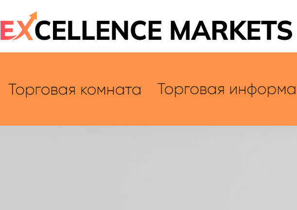⚠️Excellence Markets отзывы – обзор брокера, анализ официального сайта, схема развода | Stablereviews ⚠️Excellence Markets отзывы – обзор брокера, анализ официального сайта, схема развода | Stablereviews : https://stblreviews.com