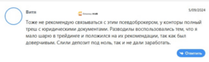 отзыв о Kaiser Invest Trade 