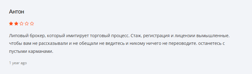 EntonApy обман