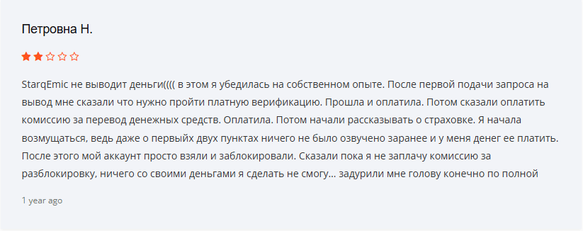 Starq Emic обман