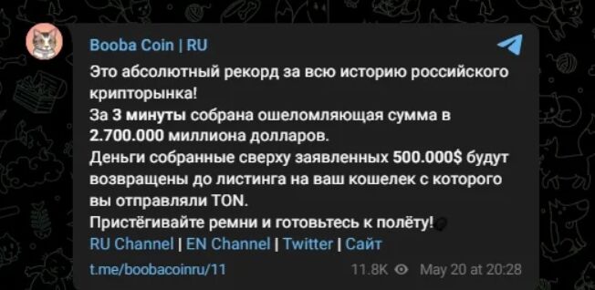 Хайп вокруг крипты Хесуса