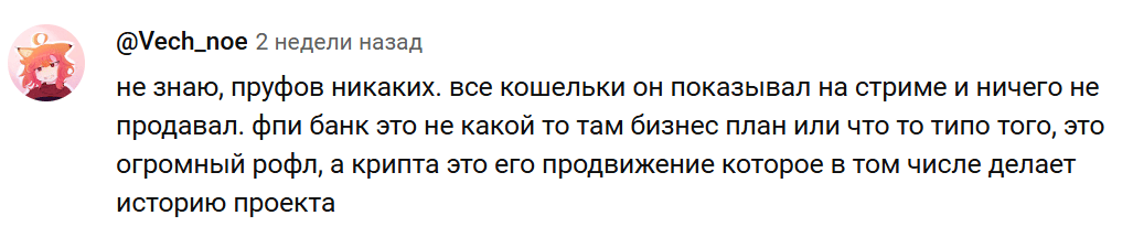 Инвестиции в FBI Bank