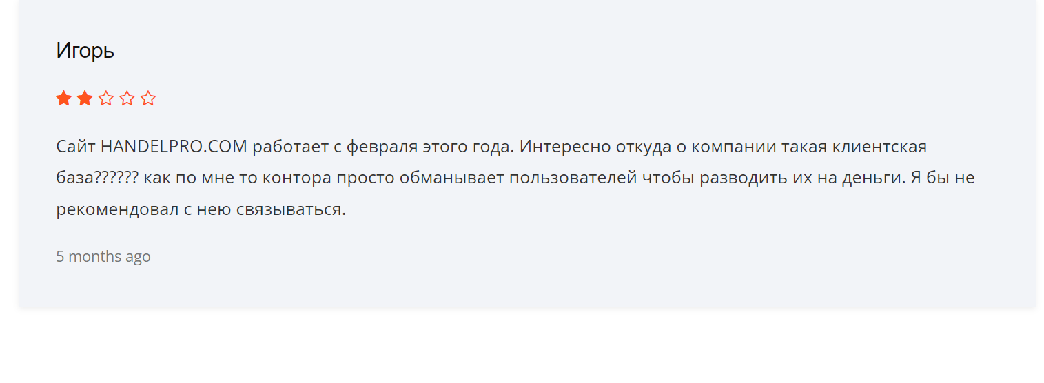 HandelPro кухня