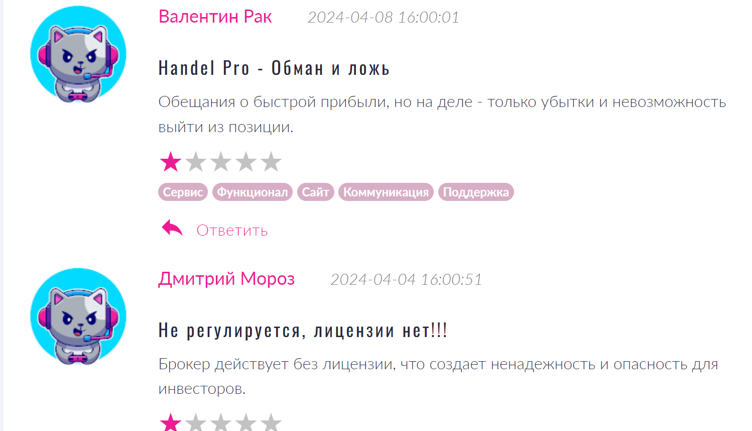 HandelPro развод