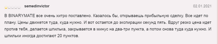 Binarymate отзывы 3