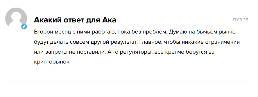 Crypto Volk жалобы