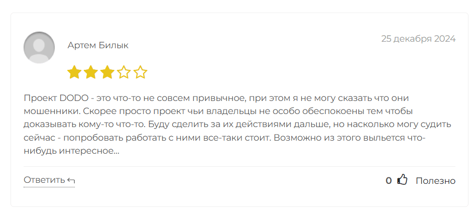 DODO скам