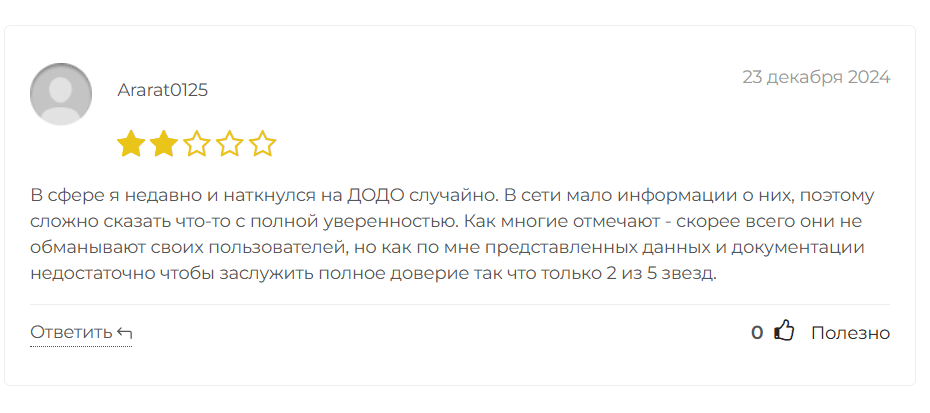 DODO кидалово