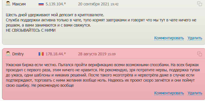Kraken обман