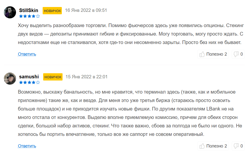 LBank развод
