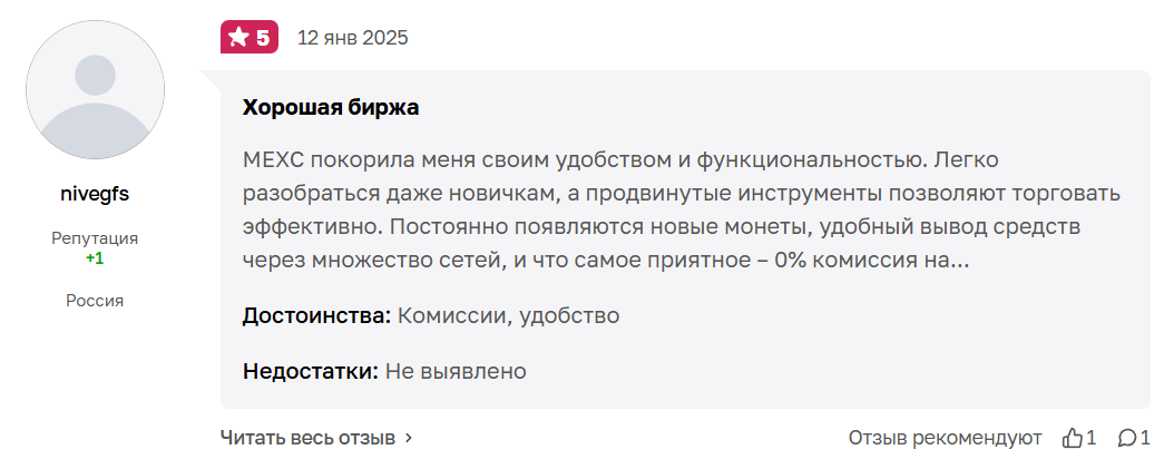 MEXC обман