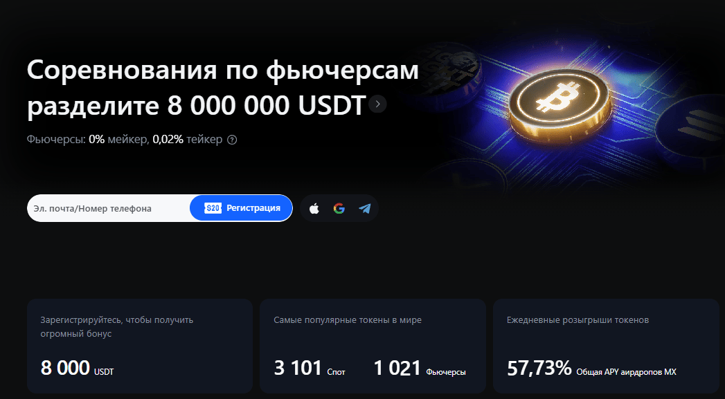 MEXC вернуть деньги